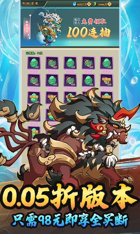 斗破神（0.05折山海买断版）截图