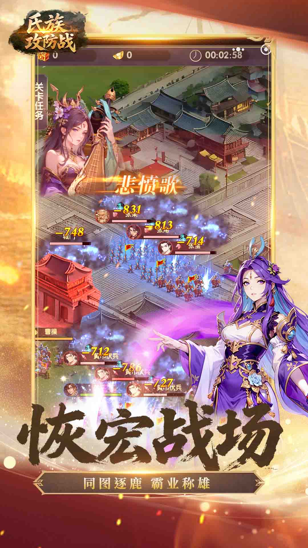 萌回三国H5截图