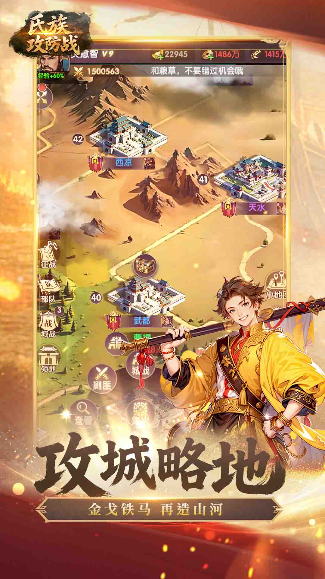 萌回三国H5截图