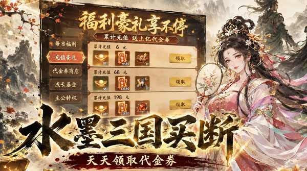 兵马俑（0.05折水墨三国买断）截图