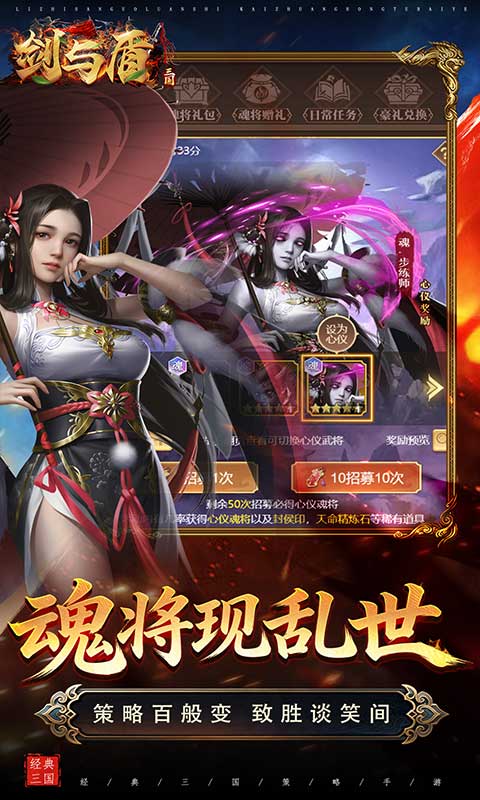 剑与盾（0.1折免费送6480）截图