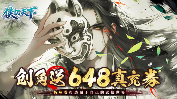 侠侣天下(1折文字武侠免费版)