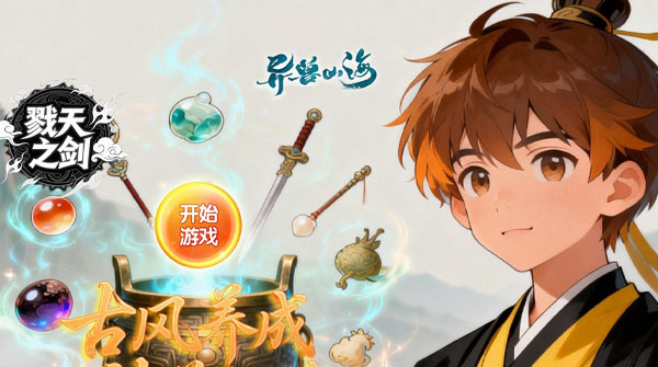 戮天之剑(0.1折98元道具无限)