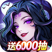 幻灵召唤师H5特权礼包