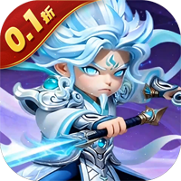 无畏三国(0.1折免费代金豪礼)