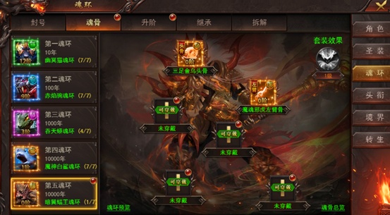 维京传奇魂环魂骨怎么搭配