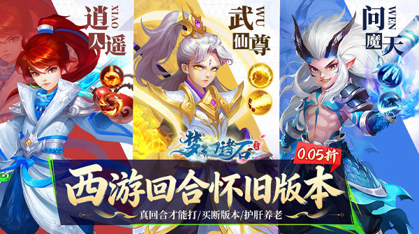 梦幻诸石官方版（0.05折圆梦高返版）截图