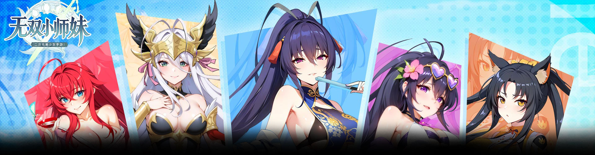 无双小师妹（0.1折美女卡牌）官网