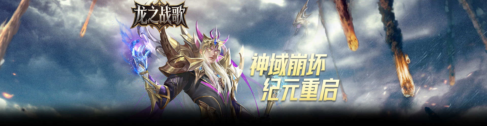 龙之战歌（福利版）官网