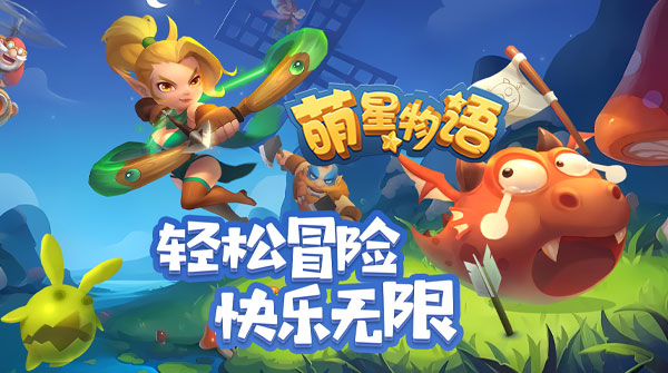 萌星物语（0.1折无限代金版）截图