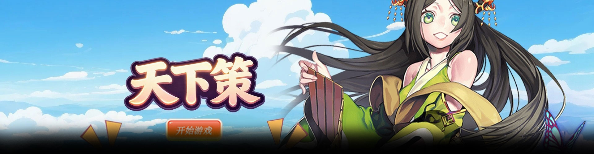 天下策（0.1折30元无限代金券）官网