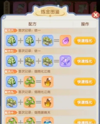仙境传说破晓顶级配方图鉴怎么获得