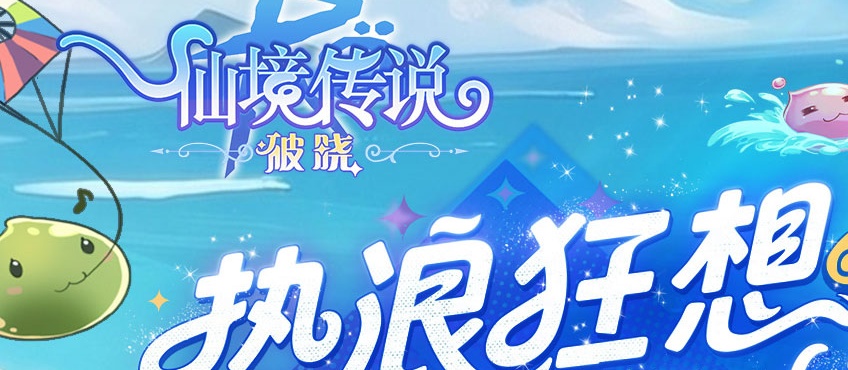仙境传说破晓什么职业好玩最厉害 仙境传说破晓什么职业好玩最厉害