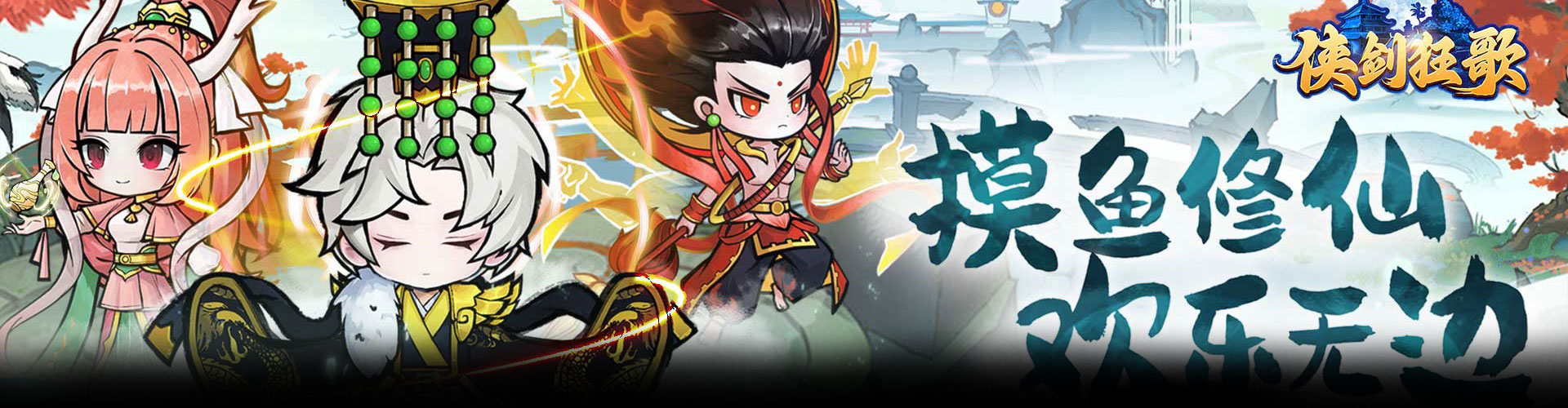 侠剑狂歌（0.1折天天648）官网