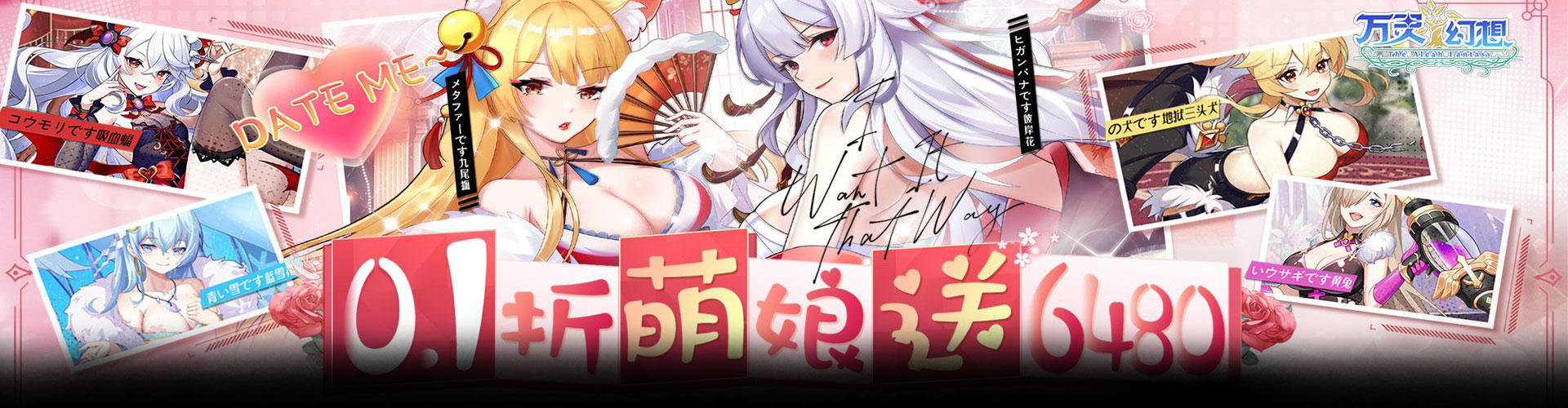 万灵幻想（0.1折每日送6480）官网