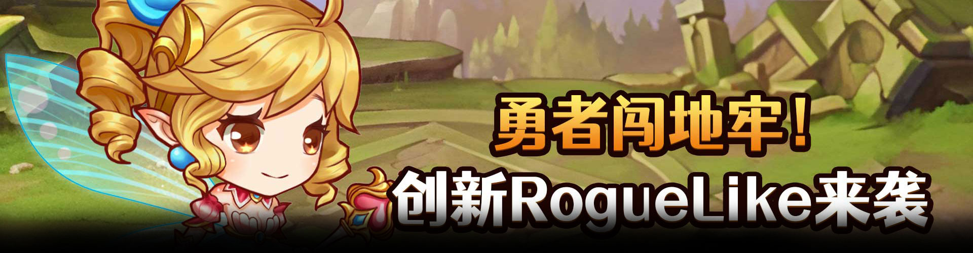 剑与火之歌（0.05折地牢探险）官网