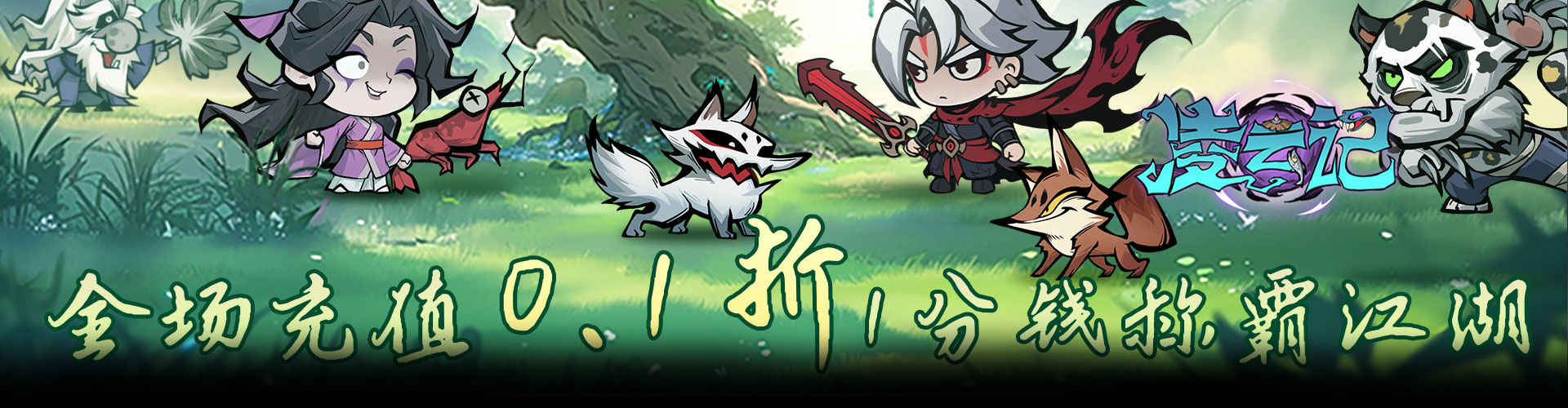 凌云记（首续0.1折免费版）官网