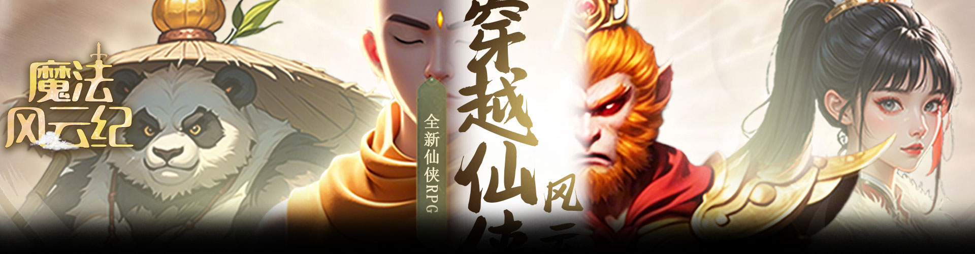 魔法风云纪（0.1折创神之路）官网