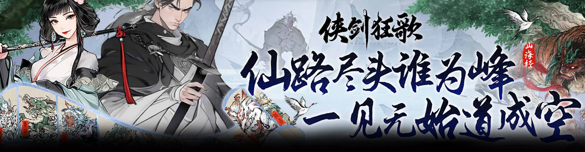 侠剑狂歌（0.05折鬼谷八荒）官网