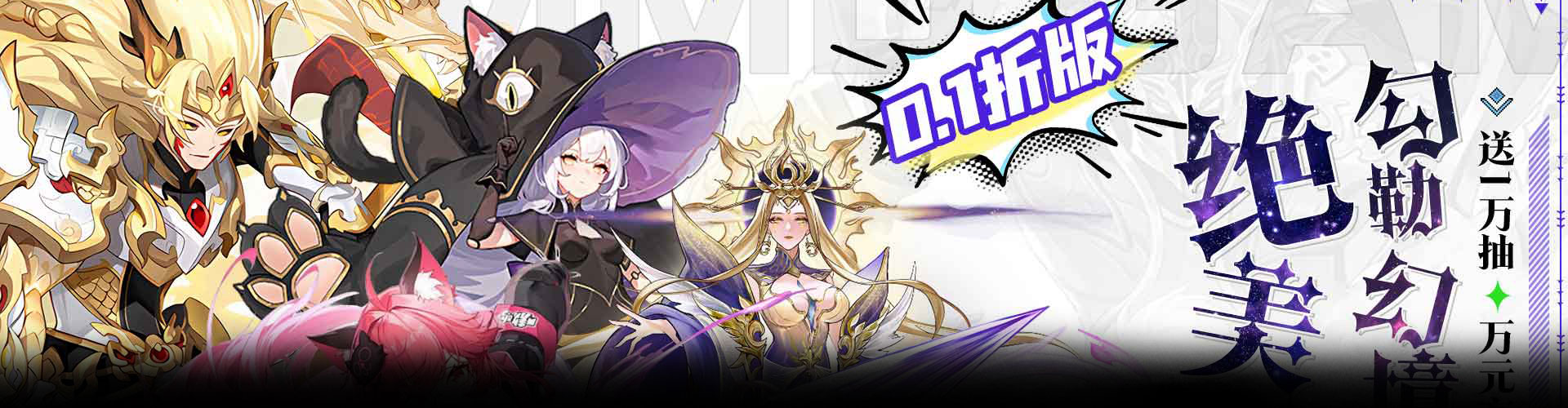 暴走无双团（0.1折万抽福利版）官网