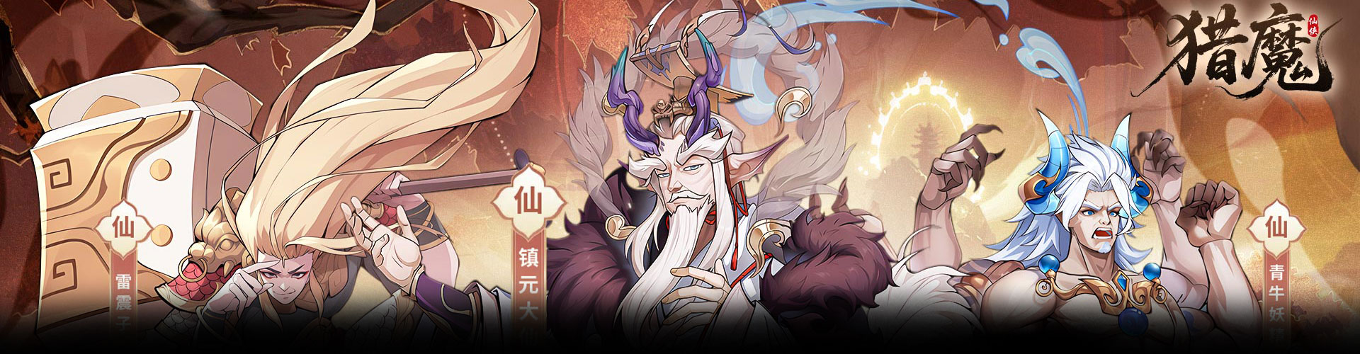 猎魔（0.1折线下月卡买断版）官网