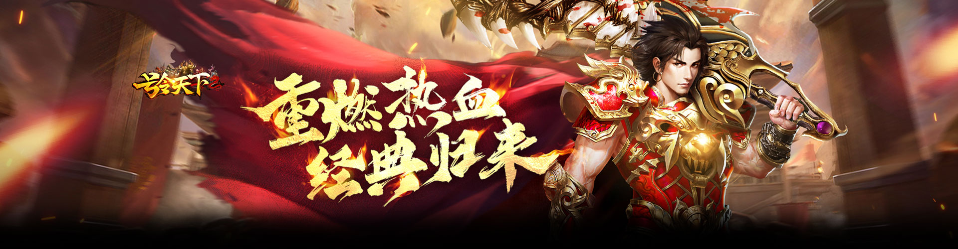 号令天下2H5官网