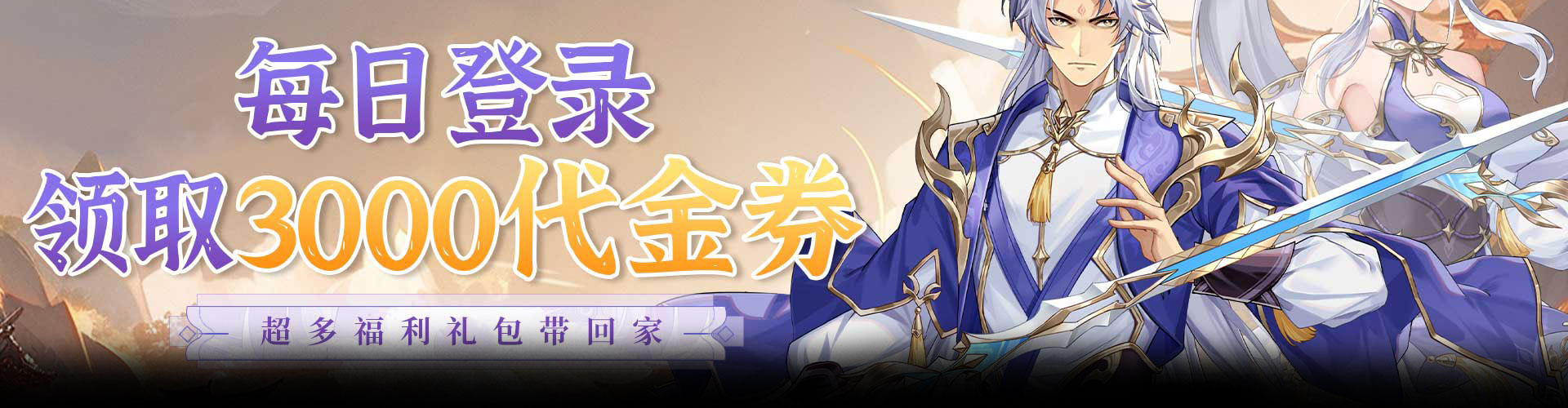 唐门六道手游版（0.1折免费版）官网