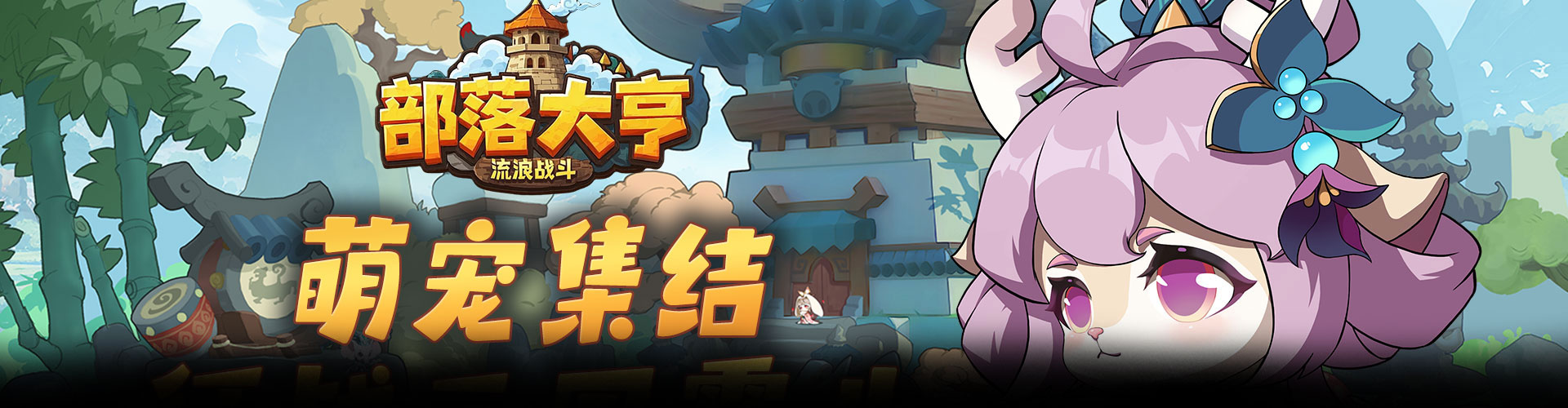 部落大亨H5官网