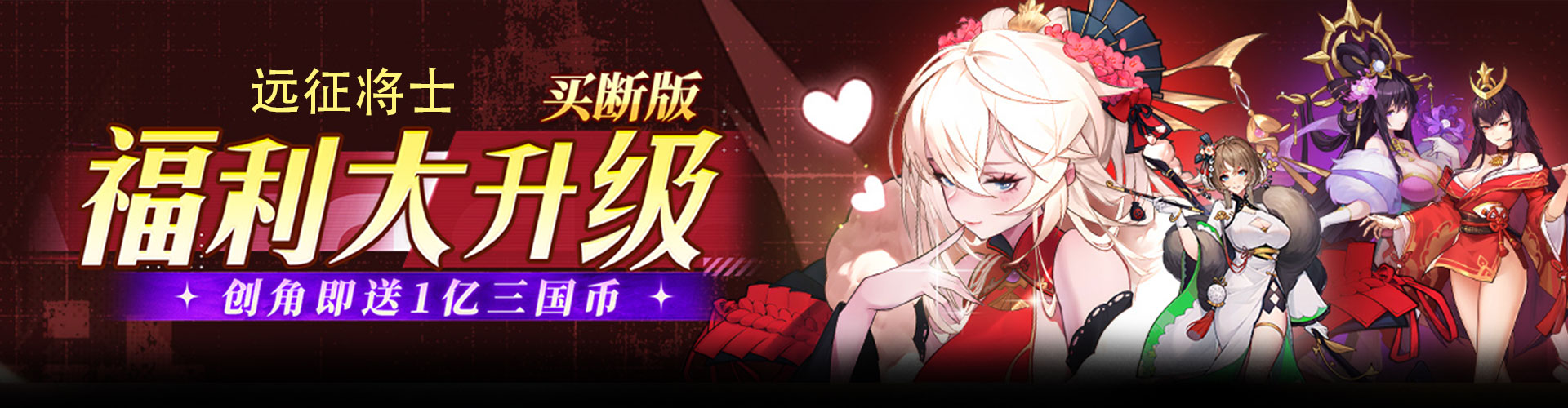 远征将士H5官网