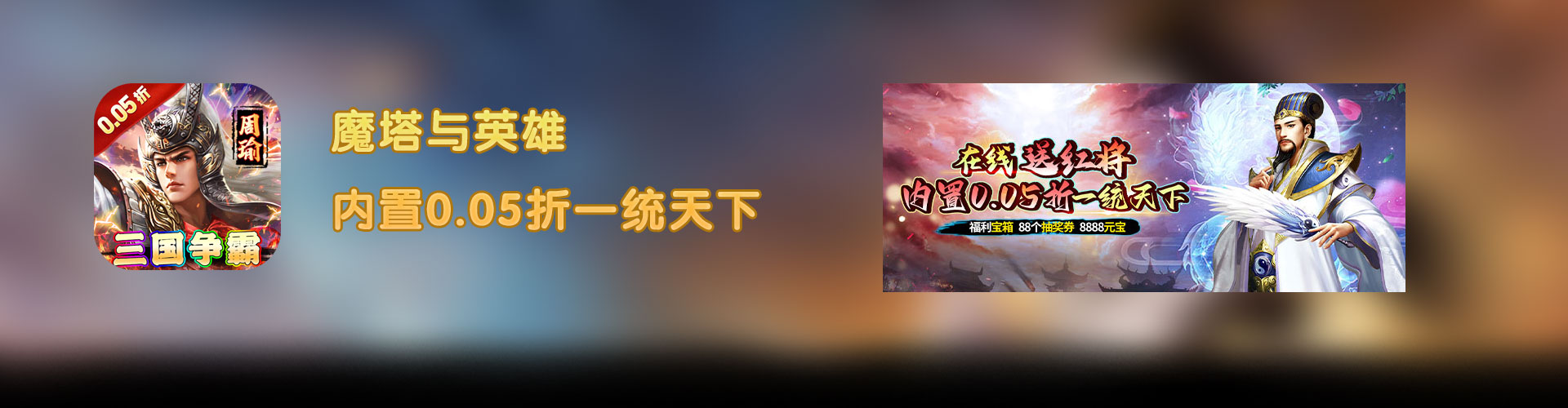 魔塔与英雄（内置0.05折一统天下）官网