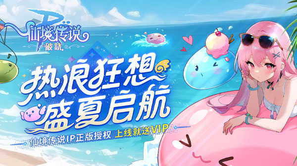 仙境传说：破晓截图