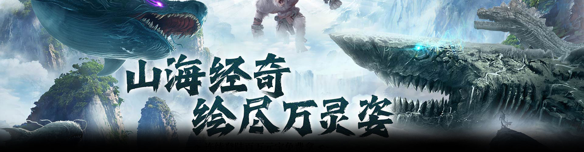 万剑至尊（0.1折山海经）官网