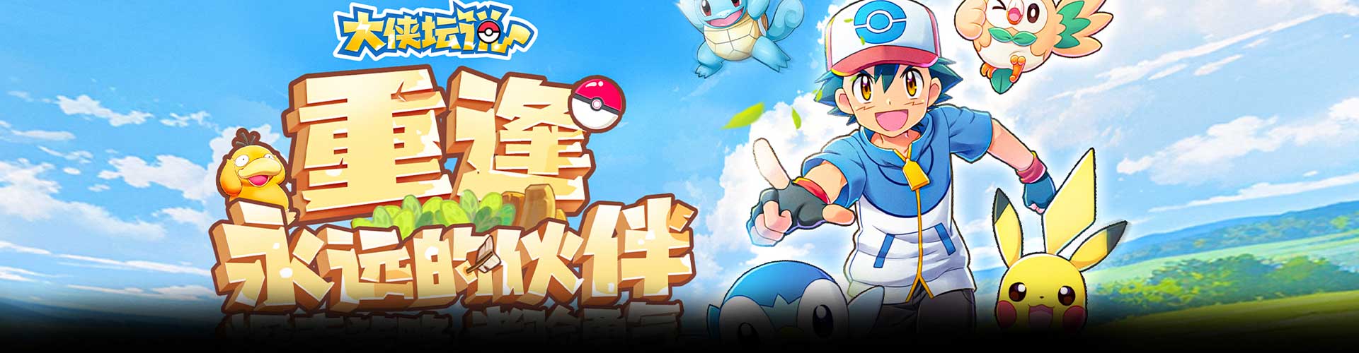 大侠坛说H5官网