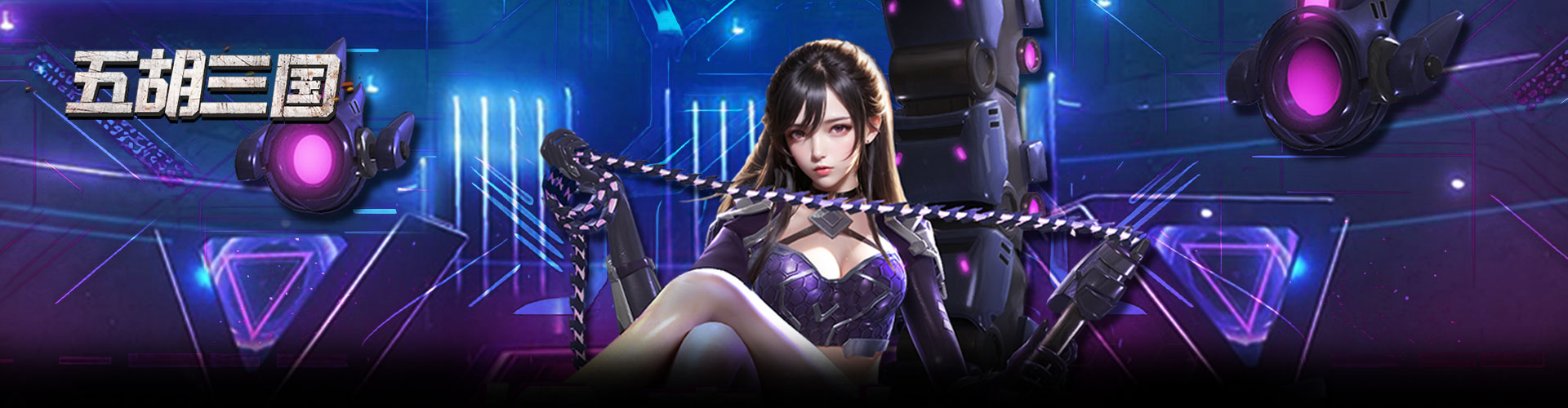 五胡三国（0.1折称霸火星）官网