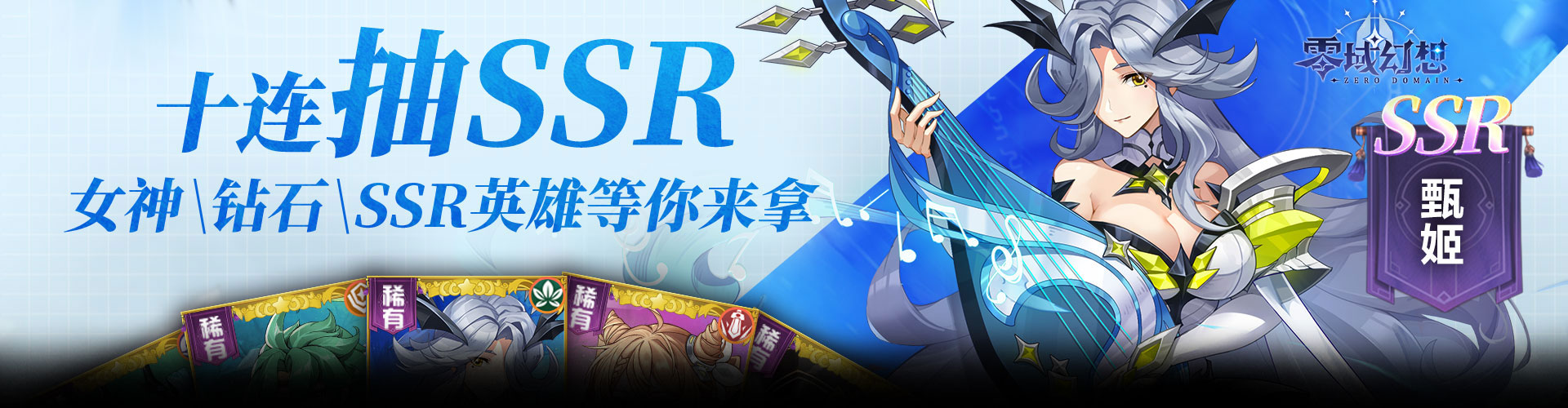 零域幻想H5官网