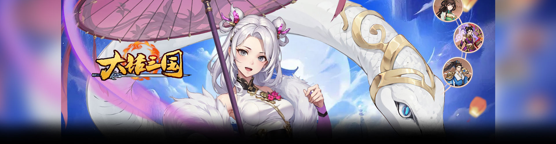 大话三国（0.1折扣版）官网