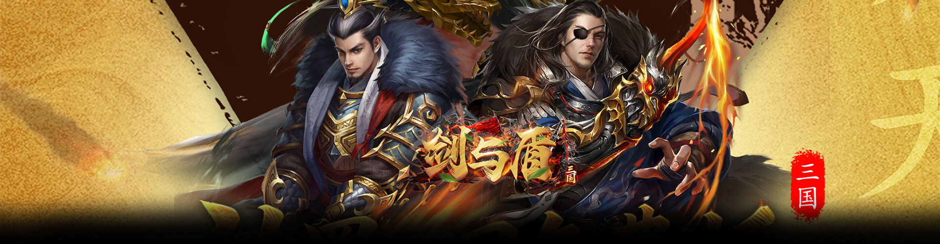 剑与盾（0.1折免费送2000）官网