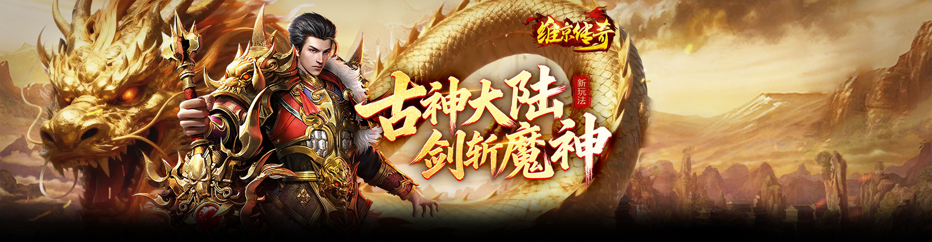 维京传奇H5官网