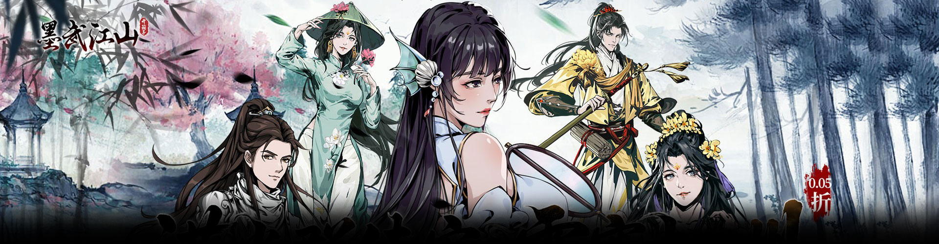 墨武江山（0.05折送v15免费版）官网