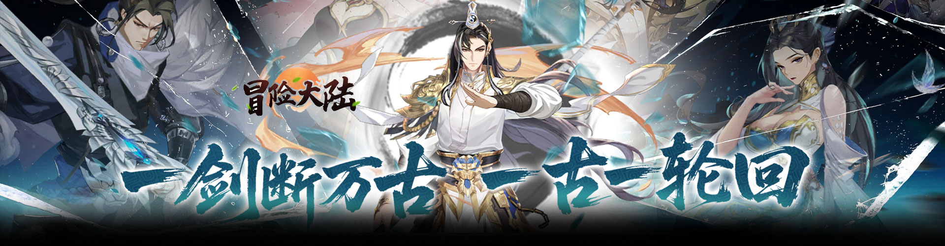 冒险大陆H5官网