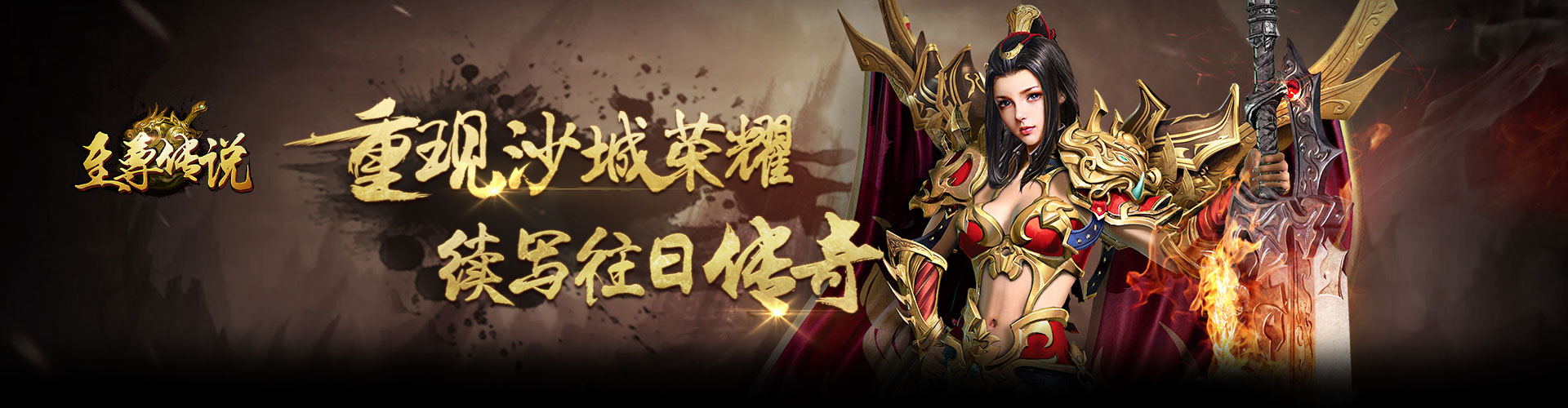 至尊传说H5官网