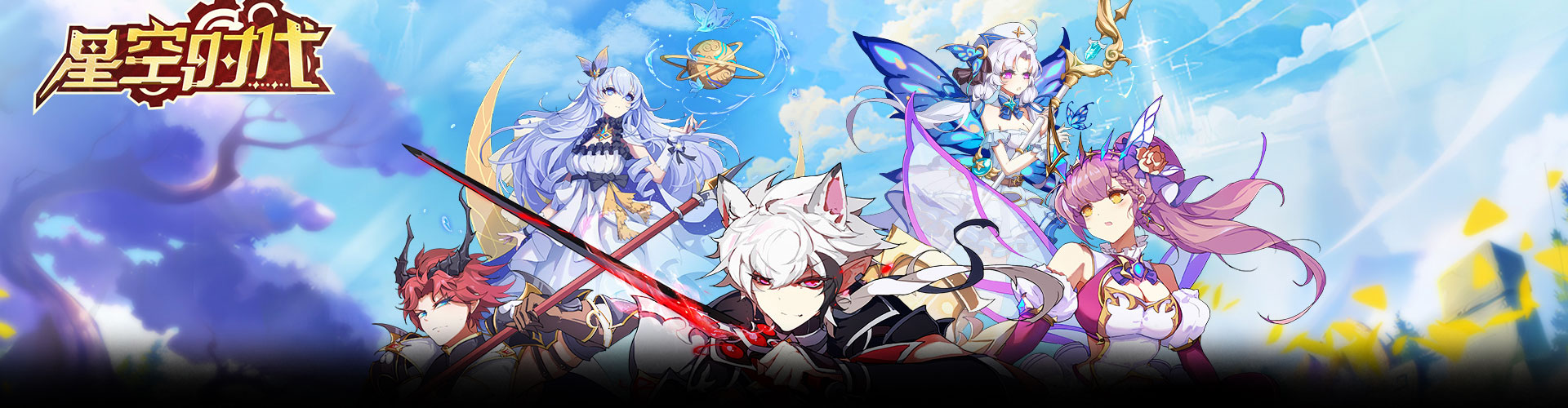 星空时代（内置0.1折扣版）官网