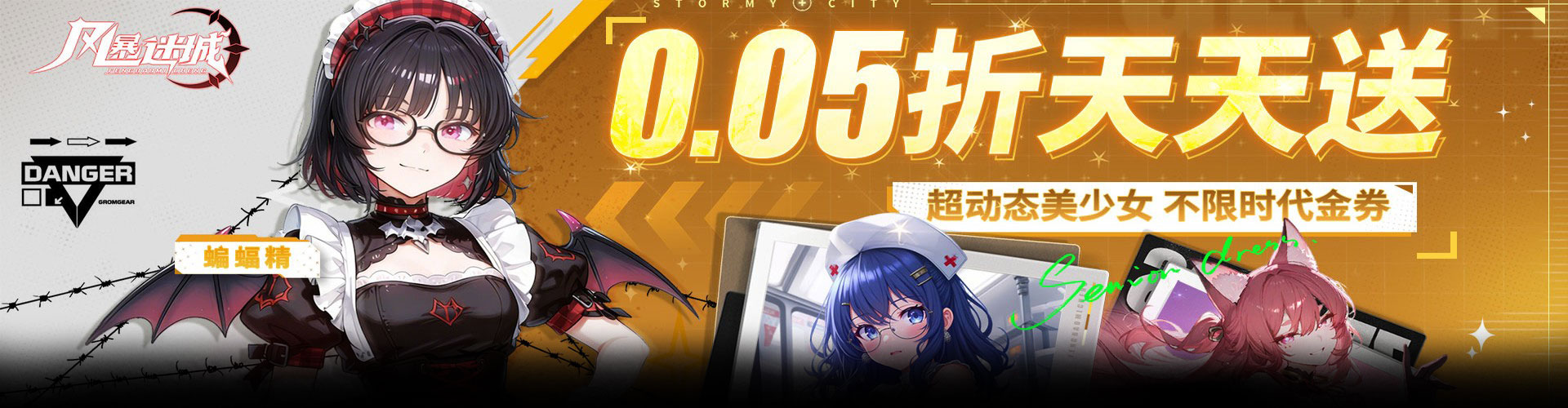 风暴迷城（0.05折送不限时代金）官网