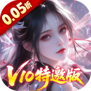 请问你为啥这么厉害（0.05折V10特邀版）