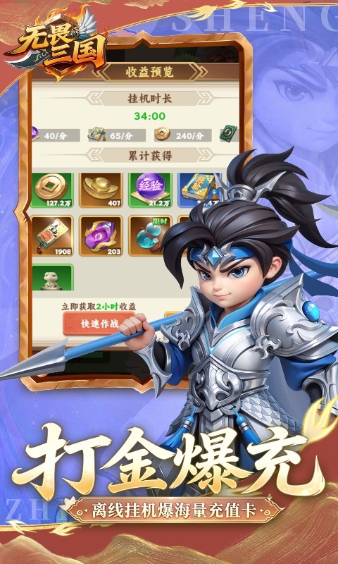 豆豆打僵尸（0.1折百万充狂欢版）截图