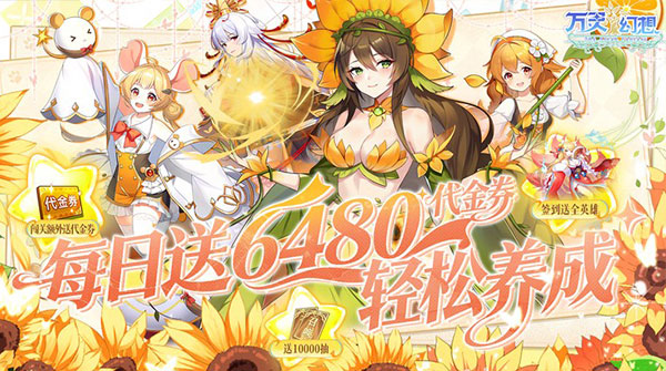万灵幻想（0.05折双倍买断商城爽玩版）截图