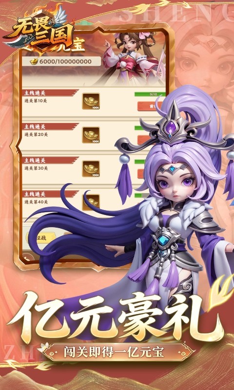 豆豆打僵尸（0.1折百万充狂欢版）截图