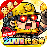 诛神世界（0.05折特级行动免费版）新手礼包