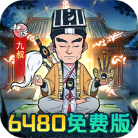苍穹灵宝（0.1折6480免费版）助力礼包