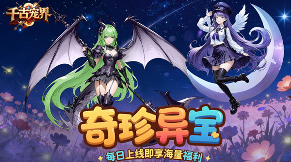 试玩千古宠界H5